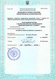 Лицензия Государственной службы Украины по контролю за наркотиками N 037924